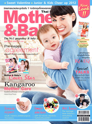 หน้าปก-february-2012-ookbee