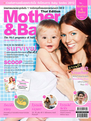 หน้าปก-march-2012-ookbee