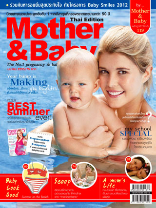 mother-baby-april-2012-หน้าปก-ookbee