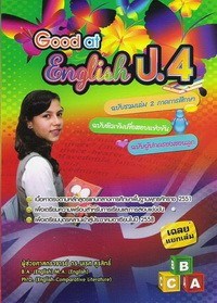 good-at-english-ป4-หน้าปก-ookbee