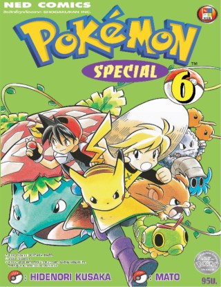 pokemon-special-เล่ม-6-หน้าปก-ookbee