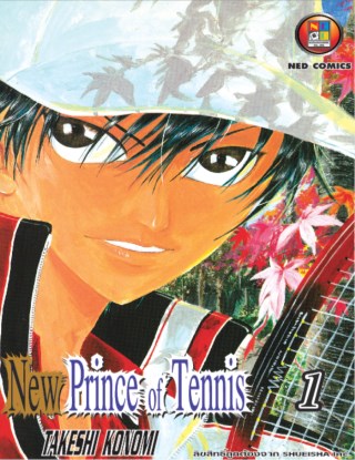 new-prince-of-tennis-เล่ม-1-หน้าปก-ookbee