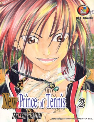 new-prince-of-tennis-เล่ม-2-หน้าปก-ookbee