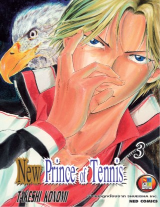 new-prince-of-tennis-เล่ม-3-หน้าปก-ookbee