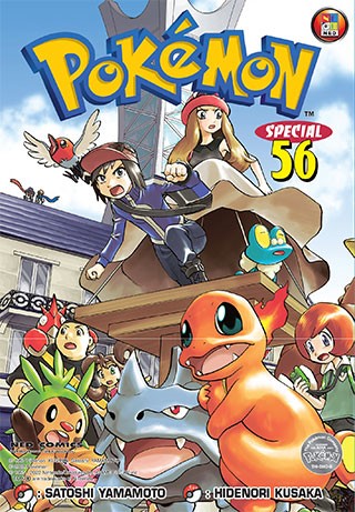 pokemon-special-เล่ม-56-หน้าปก-ookbee