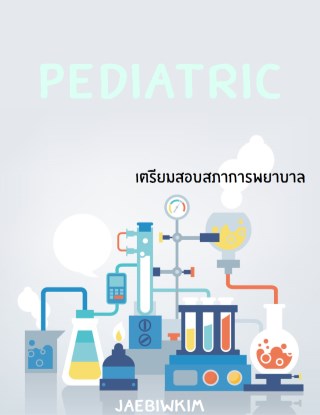 pediatric-หน้าปก-ookbee