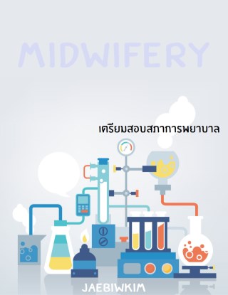 midwifery-หน้าปก-ookbee