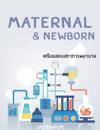 maternal-newborn-หน้าปก-ookbee