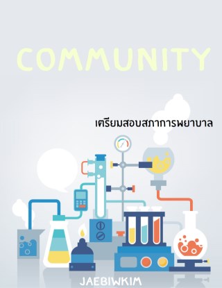 community-หน้าปก-ookbee