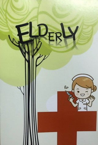elderly-หน้าปก-ookbee