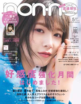 non-no-may-2019-หน้าปก-ookbee