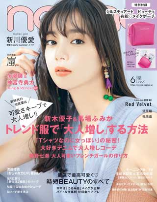 non-no-june-2019-หน้าปก-ookbee