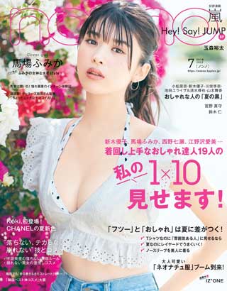 non-no-july-2019-หน้าปก-ookbee