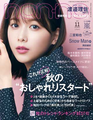 non-no-november-2020-หน้าปก-ookbee