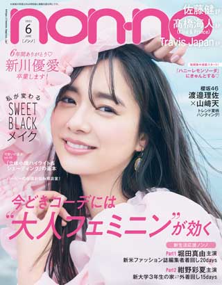 non-no-june-2021-หน้าปก-ookbee