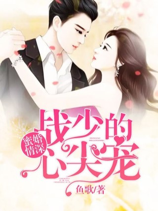 ยอดดวงใจคุณชายนักรบ-เล่ม-1-หน้าปก-ookbee