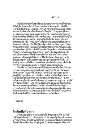 หน้าปก-เรื่องสั้น-ookbee