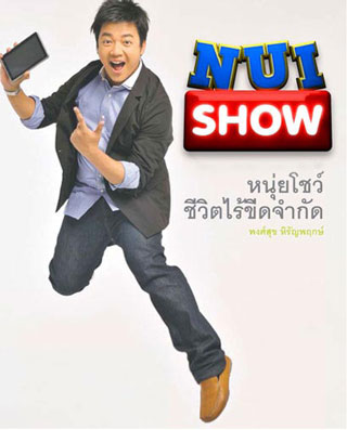 nui-show-หน้าปก-ookbee