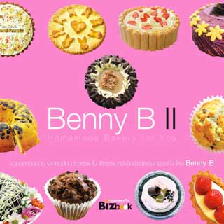 benny-b-ii-homemade-bakery-for-you-หน้าปก-ookbee