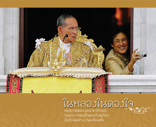 ในหลวงในดวงใจ-หน้าปก-ookbee