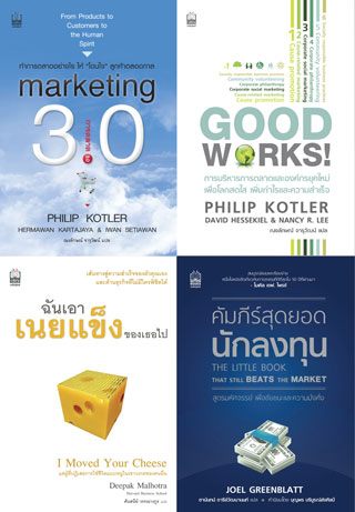 boxset-โปรโมชั่นซื้อ-4-เล่ม-nation-หน้าปก-ookbee