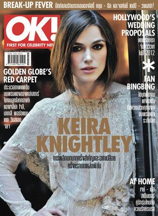 ok-no164-3-feb-17-feb-2012-หน้าปก-ookbee
