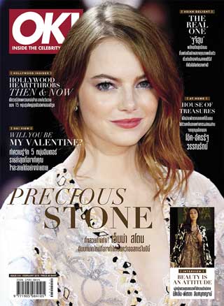 ok-february-2018-หน้าปก-ookbee