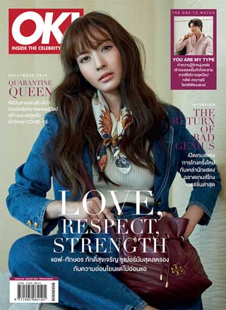 ok-august-2020-หน้าปก-ookbee