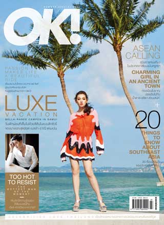 ok-special-ok-summer-special-2017-หน้าปก-ookbee