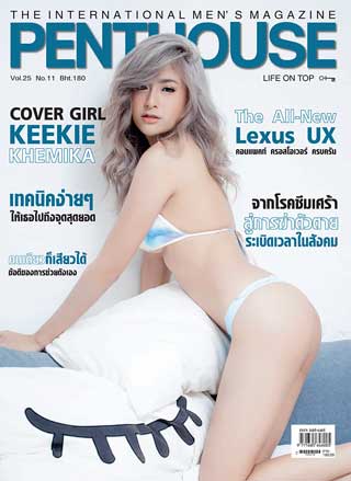 penthouse-mag-april-2019-หน้าปก-ookbee
