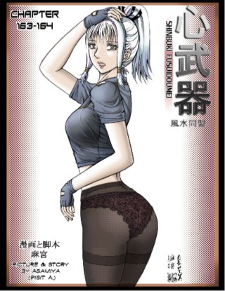 shinbuki-chapter-163-164-หน้าปก-ookbee