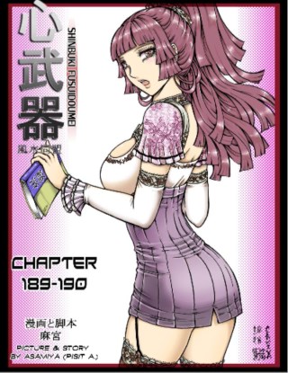 shinbuki-chapter-189-190-หน้าปก-ookbee