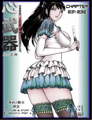 shinbuki-chapter-231-232-หน้าปก-ookbee