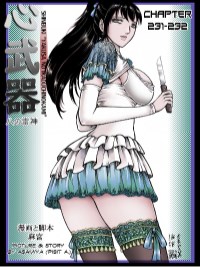 shinbuki-chapter-231-232-หน้าปก-ookbee