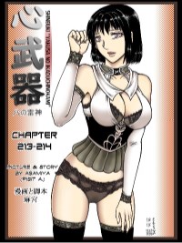 shinbuki-chapter-213-214-หน้าปก-ookbee