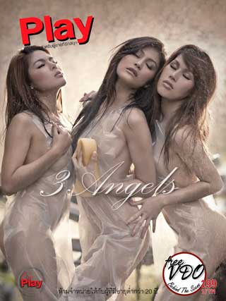 play-issue-110-หน้าปก-ookbee