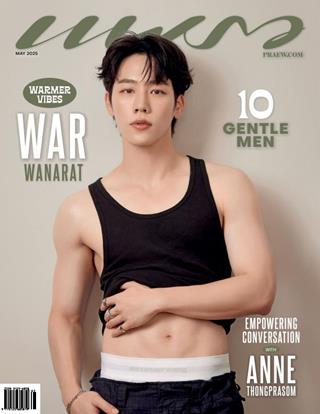 แพรว
