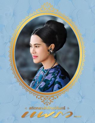 หน้าปก-แพรว-december-2025-ookbee