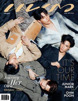 หน้าปก-แพรว-march-april-2026-ookbee