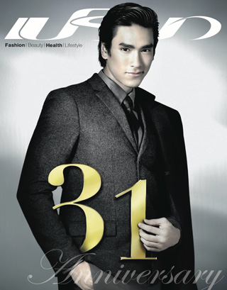 เปรียว-november-2011-หน้าปก-ookbee
