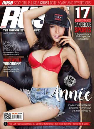 rush-magazine-october-2016-หน้าปก-ookbee