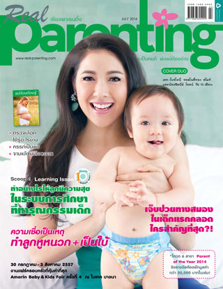 amarin-babykids-july-2014-หน้าปก-ookbee
