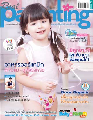 amarin-babykids-july-2015-หน้าปก-ookbee