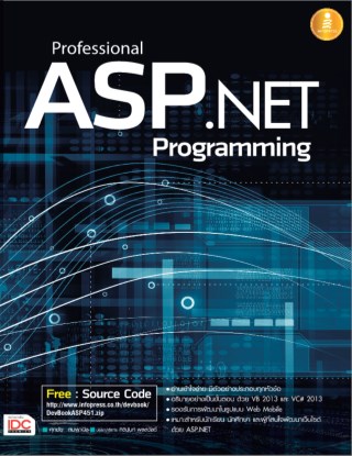 professional-aspnet-programming-หน้าปก-ookbee