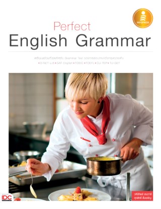 หน้าปก-perfect-english-grammar-ookbee