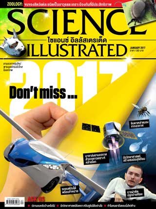 science-illustrated-thailand-january-2017-หน้าปก-ookbee
