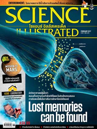 science-illustrated-thailand-february-2017-หน้าปก-ookbee