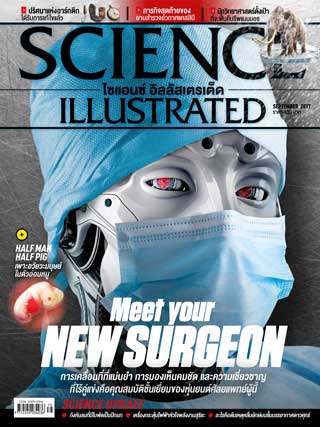 science-illustrated-thailand-september-2017-หน้าปก-ookbee