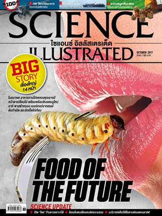 science-illustrated-thailand-october-2017-หน้าปก-ookbee