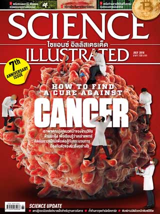 science-illustrated-thailand-july-2018-หน้าปก-ookbee